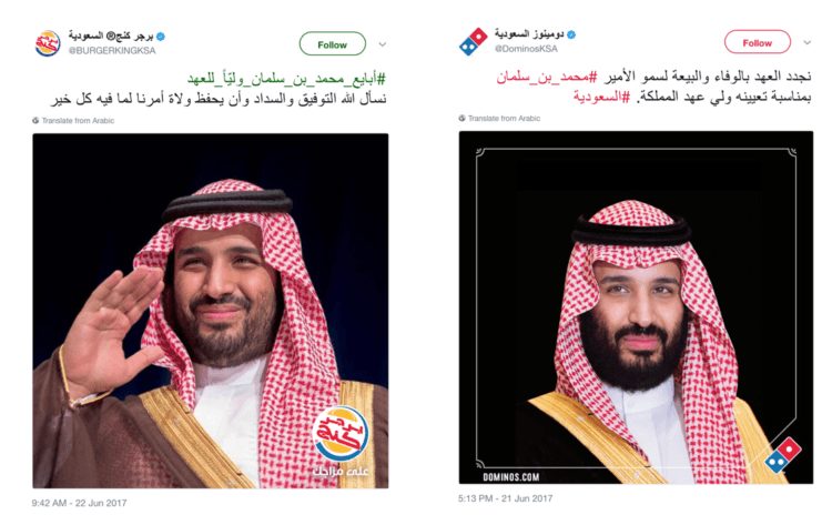 dominos KSA Burger King global restaurant marketing
